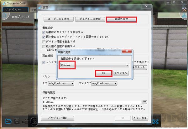 Charamin OMP(3D動(dòng)畫生成軟件)