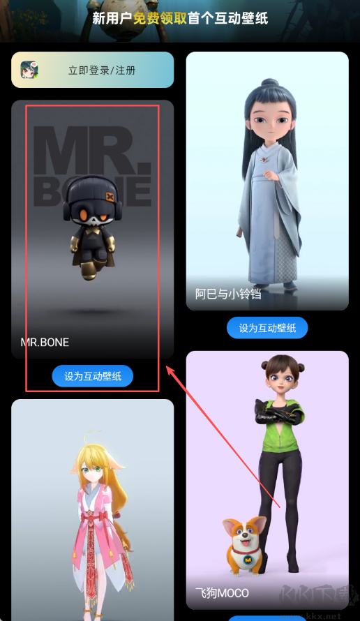 次元互動(dòng)壁紙