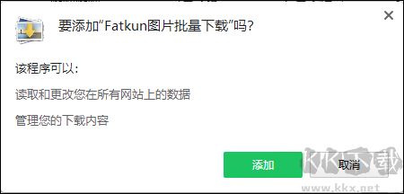 Fatkun圖片批量