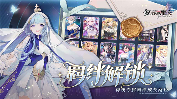 復(fù)蘇的魔女
