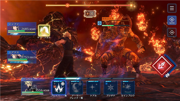 最終幻想7永恒危機(jī)