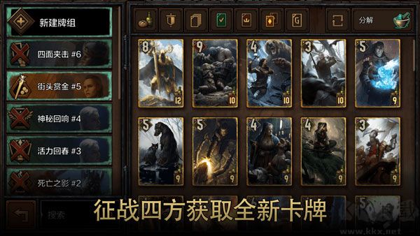 巫師之昆特牌(Gwent)