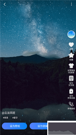 心動(dòng)主題壁紙