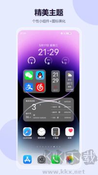 心動(dòng)主題壁紙