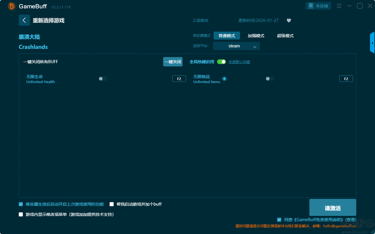 崩潰大陸二項修改器