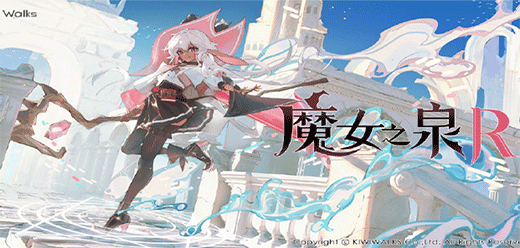 魔女之泉系列游戲大全-魔女之泉系列游戲大全合集-魔女之泉系列游戲大全推薦