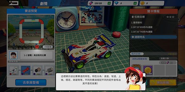 爆走兄弟疾速奔跑