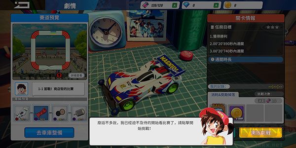 爆走兄弟疾速奔跑