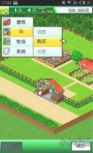 頂級跑馬牧場