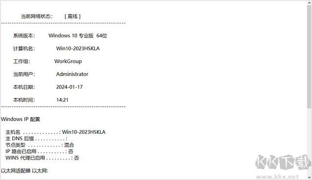 Win10網(wǎng)絡(luò)共享修復工具最新版
