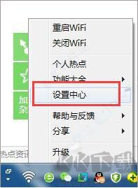 獵豹免費(fèi)wifi