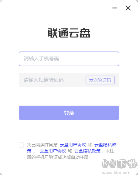 聯(lián)通云盤(pán)