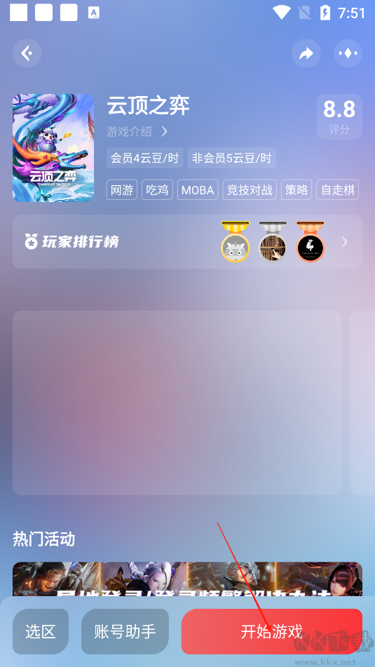 達(dá)龍?jiān)齐娔X