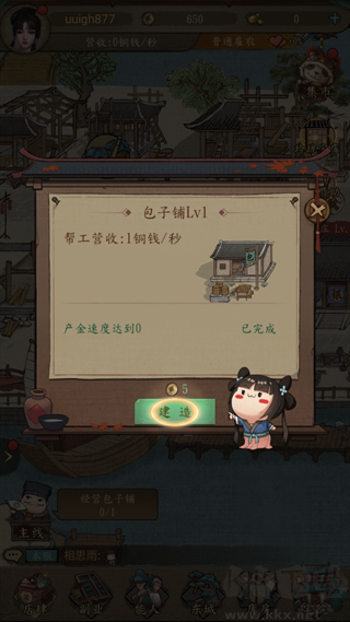 大當(dāng)家之路