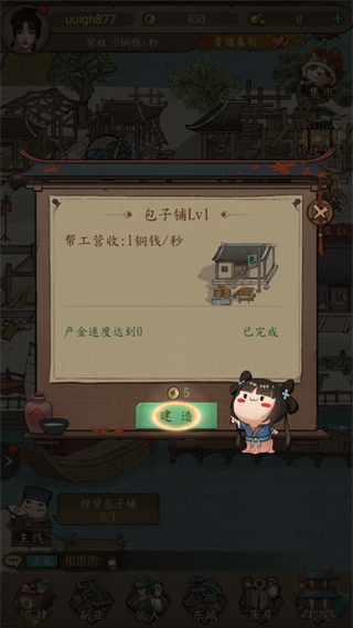 大當(dāng)家之路