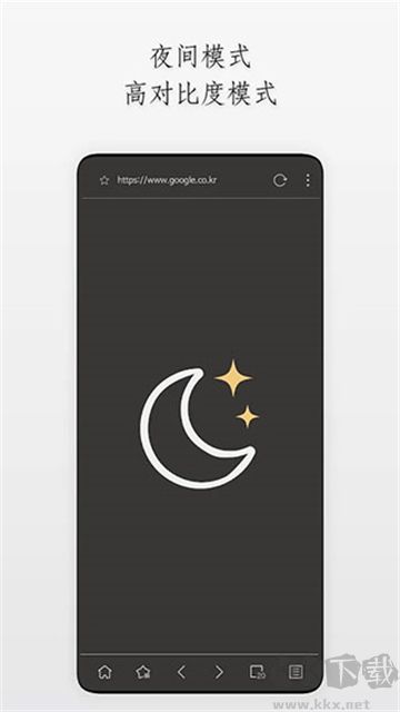 Stargon瀏覽器安卓版