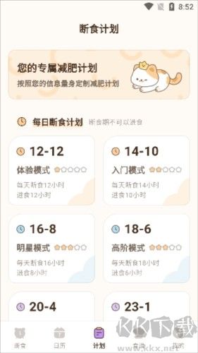 時(shí)光輕斷食