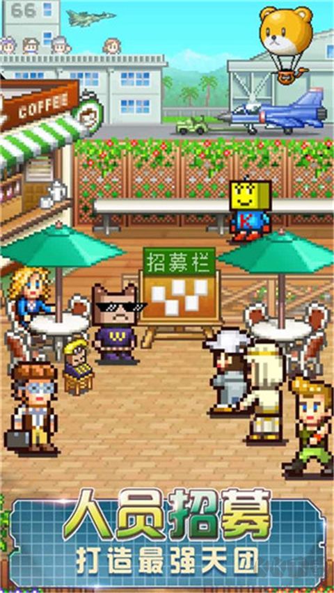 開羅藍(lán)天飛行隊(duì)物語