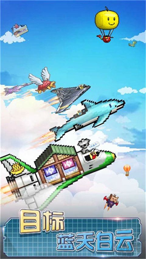 開羅藍(lán)天飛行隊(duì)物語