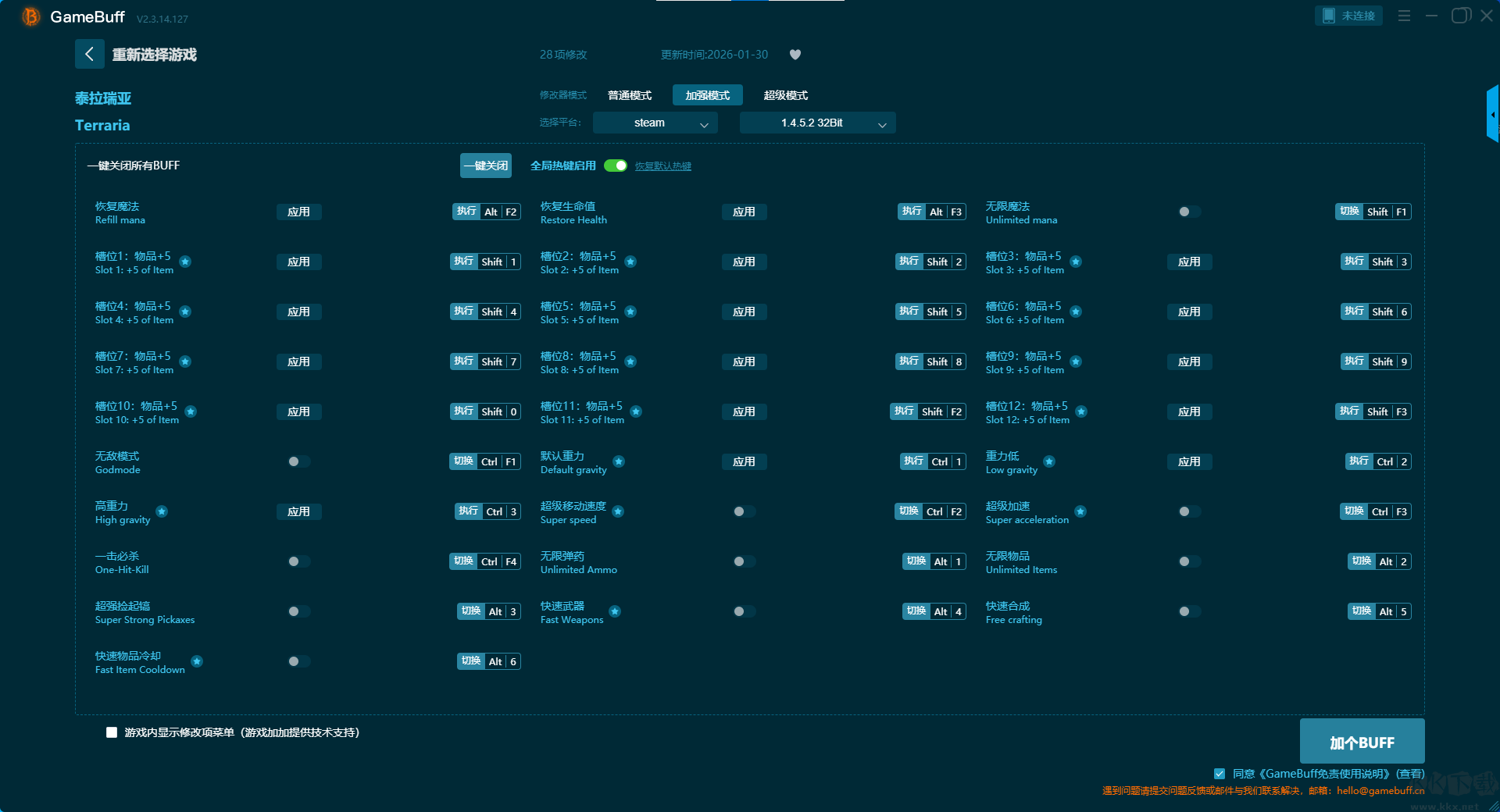 Terraria九項(xiàng)修改器