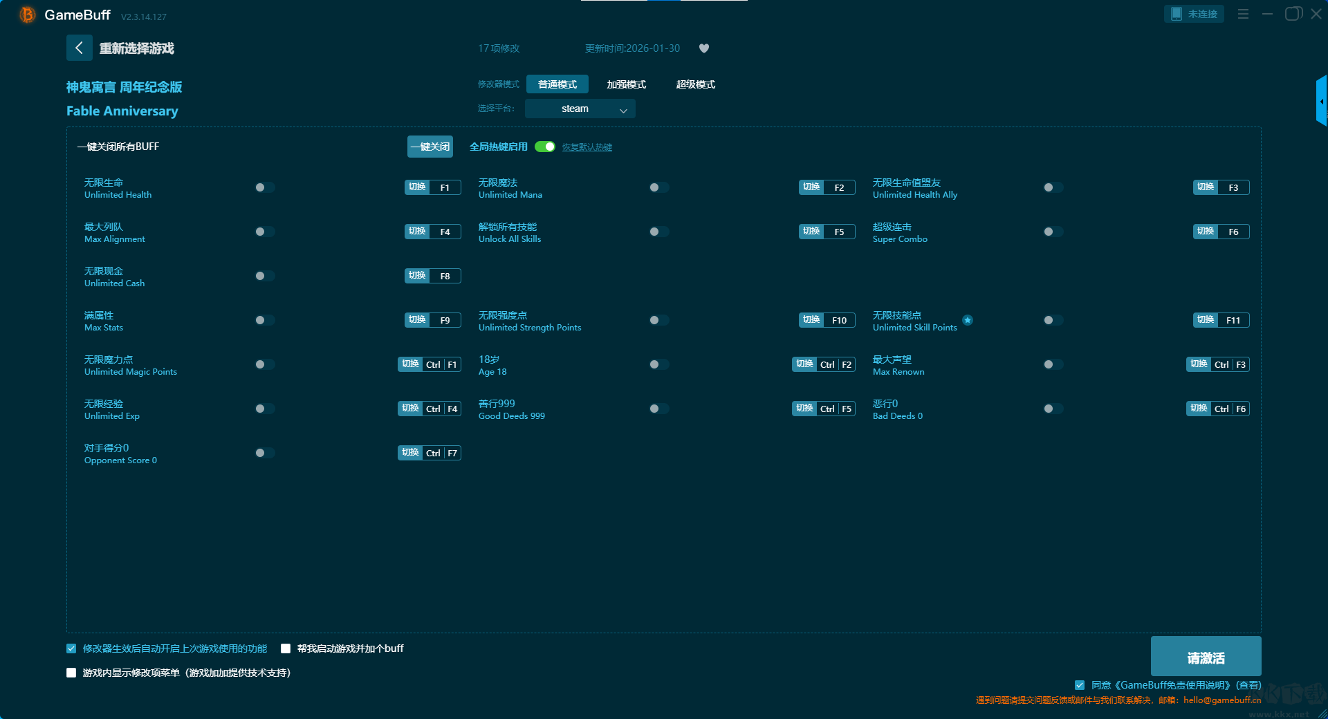神鬼寓言周年紀(jì)念版十七項(xiàng)修改器