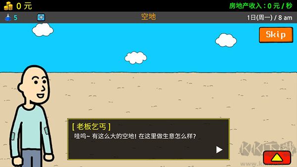 養(yǎng)乞丐3(Beggar Life3)