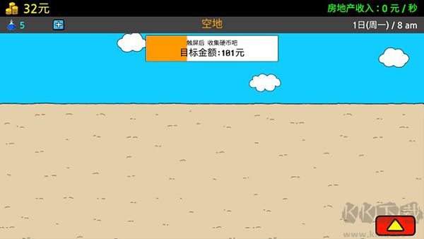 養(yǎng)乞丐3(Beggar Life3)