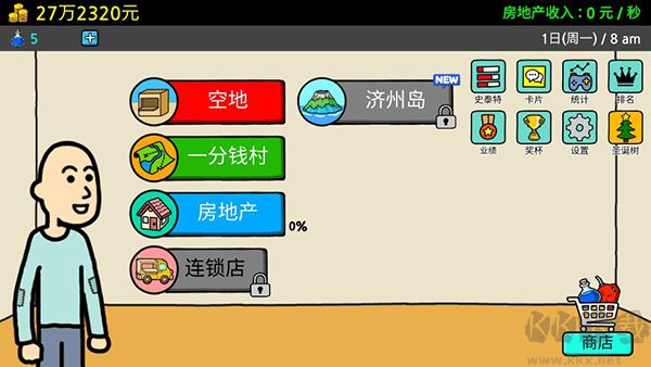 養(yǎng)乞丐3(Beggar Life3)