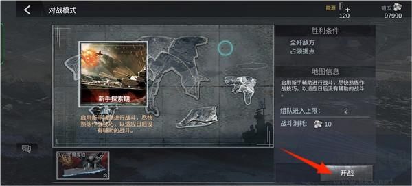 世界大戰(zhàn)戰(zhàn)艦