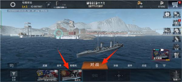 世界大戰(zhàn)戰(zhàn)艦