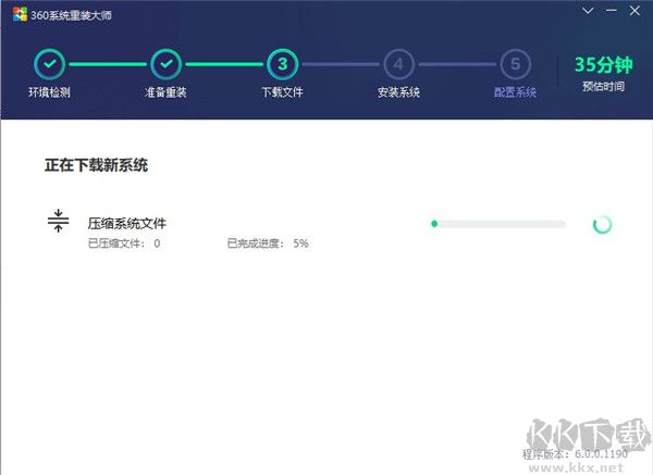 360系統(tǒng)重裝大師