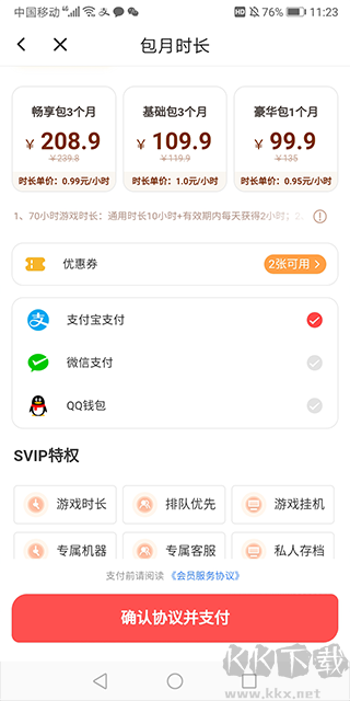 達(dá)龍遠(yuǎn)程控制