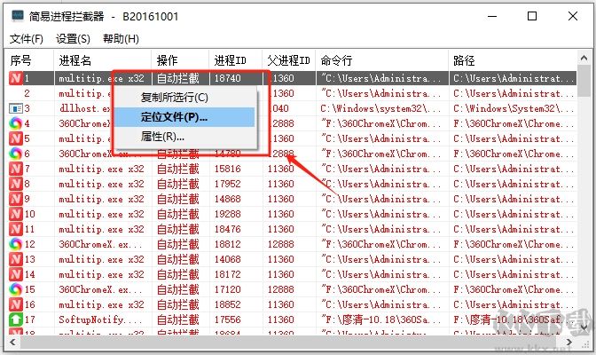 簡易進程攔截器 