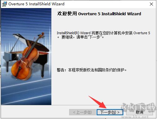 Overture5(打譜軟件)