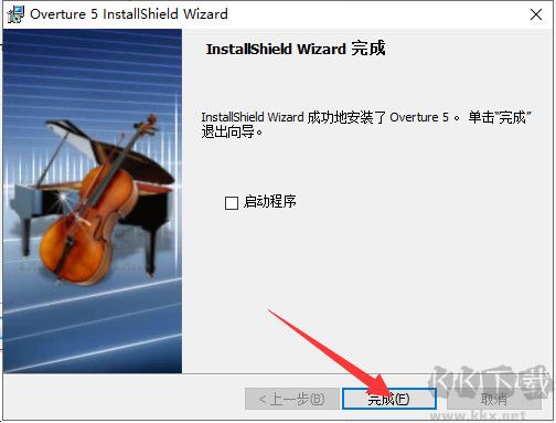 Overture5(打譜軟件)