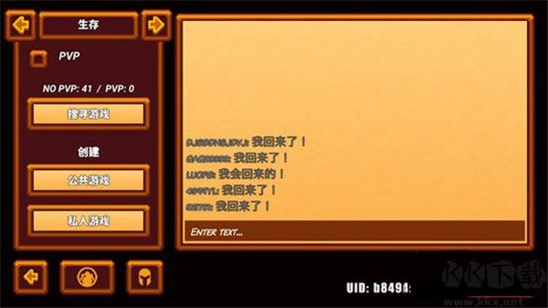 像素生存游戲3(Pixel Survival Game 3)