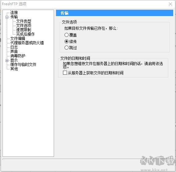 FreshFTP(多線程FTP工具)