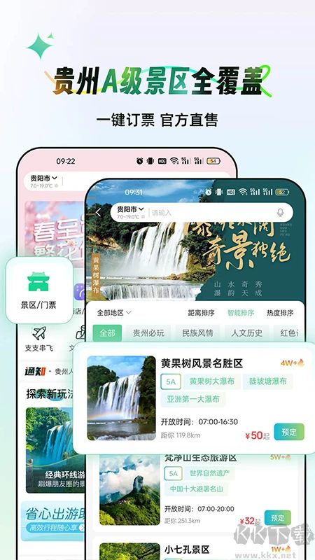 一碼游貴州安卓版