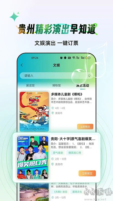 一碼游貴州安卓版