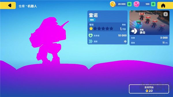 機(jī)甲大戰(zhàn)爭