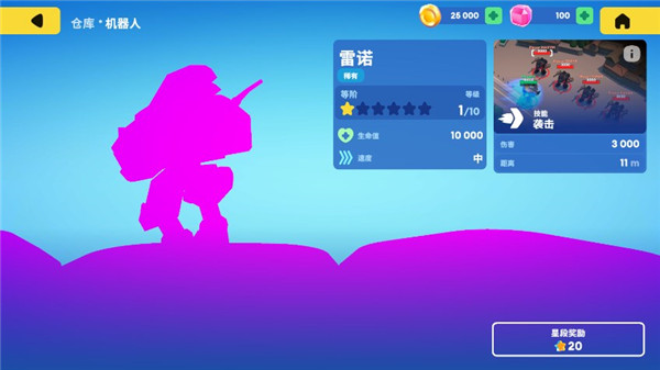 機(jī)甲大戰(zhàn)爭