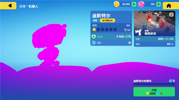 機(jī)甲大戰(zhàn)爭