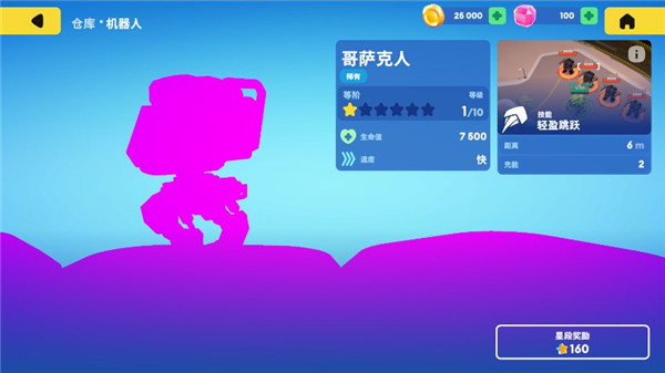 機(jī)甲大戰(zhàn)爭