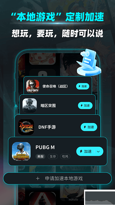 疾風(fēng)加速器app