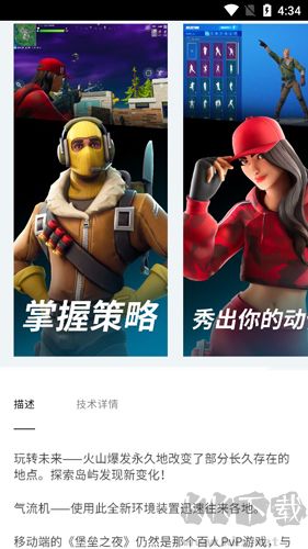 Epic游戲平臺(tái)