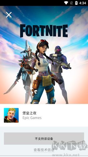 Epic游戲平臺(tái)