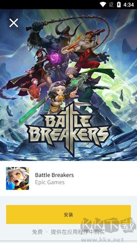 Epic游戲平臺(tái)