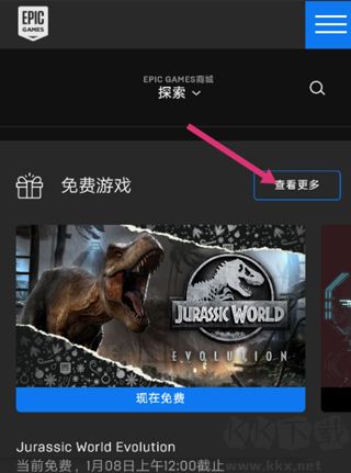 Epic游戲平臺(tái)