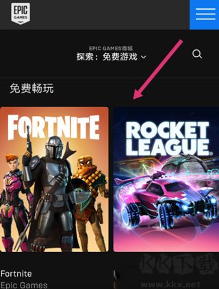 Epic游戲平臺(tái)