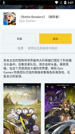 Epic游戲平臺(tái)